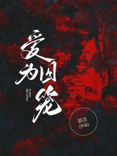 抖音于知秋顾清言小说叫什么名字