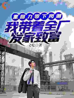 抖音小说程时莫晓溪程时莫晓溪无弹窗试读