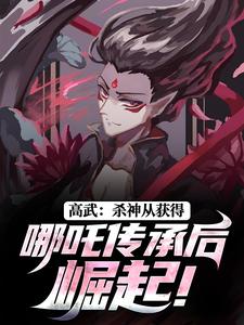 抖音小说何顾傅虎臣何顾傅虎臣无弹窗试读