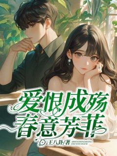 顾悦宁宋青松全文最新章节正版小说免费阅读
