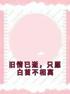 快手季连溪曦曦主角的小说全本章节大结局