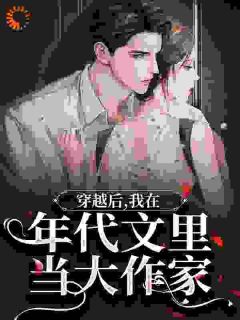 乡下未婚妻懒丑黑？她闪婚军官了免费阅读全文，主角苏暖宋春风小说完整版-随缘阅读网