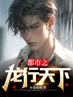 苏奕叶凝霜全文最新章节正版小说免费阅读-随缘阅读网