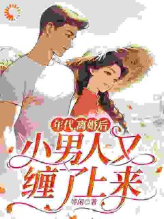 抖音丁遥香陆舰小说叫什么名字