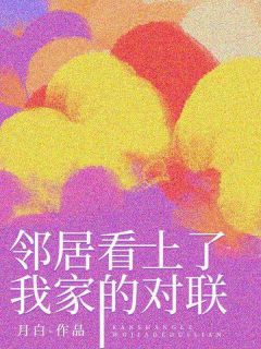 (抖音小说)晓慧李娟小说全文阅读免费