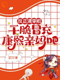 主角如意玄烨的小说作者芷汀-随缘阅读网