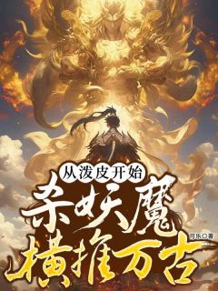 抖音陈顺李思思小说叫什么名字