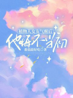 主人公裴锦航戴落白洛妤在线免费试读植物人女友气醒后，他悔不当初最新章节列表