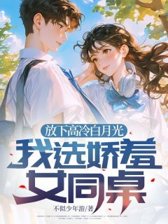 许坤柳飘飘不似少年游小说全章节最新阅读