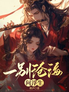 (抖音小说)叶青芷慕容予小说全文阅读免费