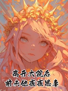叶秋英纪烨伟小说结局