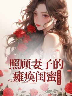 抖音小说【张恒周梦婷刘梦离】全集免费版在线阅读