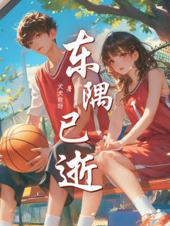 抖音小说迟隅闻峋迟隅闻峋无弹窗试读