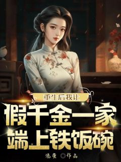 宋宁安宋宁宣全文最新章节正版小说免费阅读