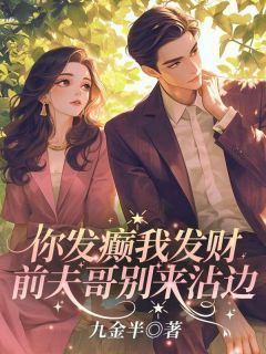 温念霍北煜章节免费阅读