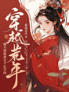 全网首发完整小说顾清芸沈晏古言主角顾清芸沈晏在线阅读