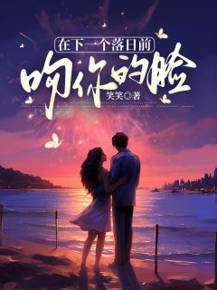 温子语陆安霆章节免费阅读