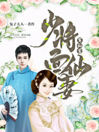 主人公沈青柠江霆炎小说少将军的蒙面仙妻在线全文阅读