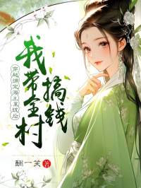 林思行谢景明酬一笑小说全章节最新阅读