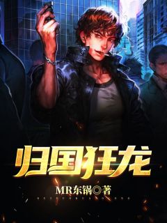 独家归国狂龙小说-主角陈默陈倩全文免费阅读