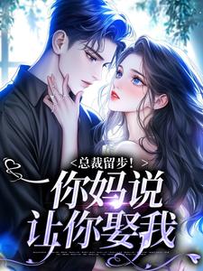 入夜，被京圈太子爷的小叔诱哄！小说的书名是什么