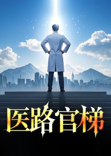李毅秦冷婉是什么小说免费版阅读抖音热文-随缘阅读网