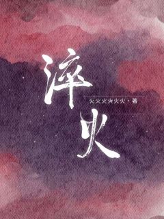 淬火(李常胜苏玉宛苏翠翠)小说全章节目录阅读-随缘阅读网