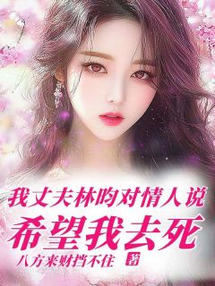 快手周婧林昀主角的小说全本章节大结局-随缘阅读网