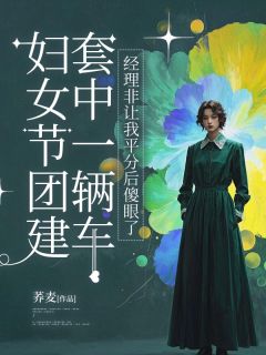 张小丽陈木易是什么小说免费版阅读抖音热文