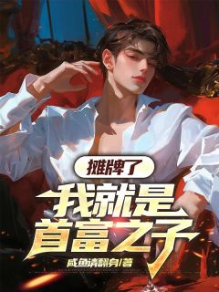 主角贺锦州苏宁悦的小说作者咸鱼请翻身