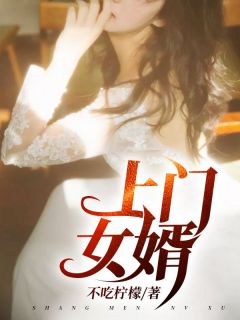 史上最强女婿全文目录-叶天行赵嫣然小说无弹窗阅读