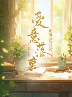 澜语宋书程小说结局