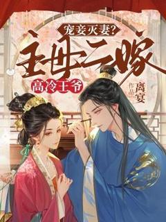 抖音小说【孟听澜谢恒】全集免费版在线阅读