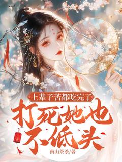 抖音小说盛晚棠裴礼舟盛晚棠裴礼舟无弹窗试读