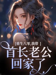 主人公沈红星陆骄阳在线免费试读首长，你暗恋的女孩重生来参军了最新章节列表
