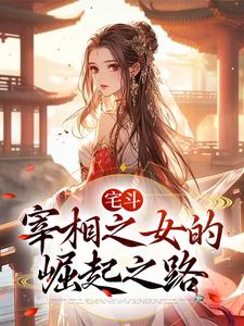 裴萧萧孟白龟是什么小说免费版阅读抖音热文