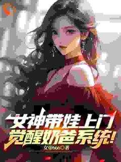 (抖音)绝美校花许梦瑶林辰许梦瑶小说免费全文阅读