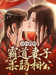好书推荐娇棠春色虞娇棠温庭玉全文在线阅读