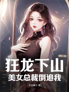热文第1章救命恩人楚铭小说-主角楚铭云雪颜全文在线阅读
