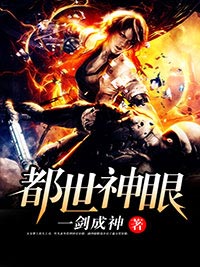 都市神眼叶凡刘媚-小说txt全文阅读