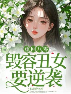 陈青竹顾建国小说结局