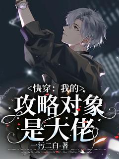 抖音小说苏北封行朗苏北封行朗无弹窗试读