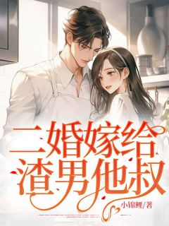 我和顾凛结婚三年by小锦鲤免费阅读小说大结局-随缘阅读网