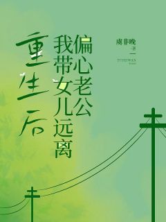 叶倾欢顾璟修小说章节目录阅读-叶倾欢顾璟修最后结局在哪免费看
