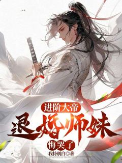 爆款小说由作者我特别白所创作的九转不灭经修炼到第八转在线阅读