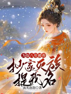 谢七七谢文涛小说全章节目录阅读BY流光泡泡完结版阅读