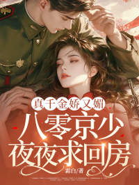 真千金重生，爱情事业两手抓(宋染顾远霆)全文章节在线阅读-随缘阅读网