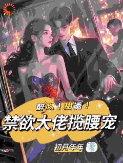 快手姜黎裴聿川主角的小说全本章节大结局