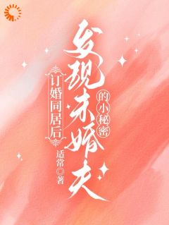 新书推荐未婚夫和我闺蜜退婚后，求我嫁给他完整版小说-秦书韵宋矜言最新章节阅读