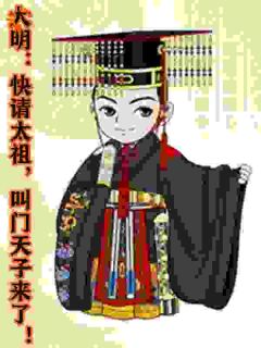 大明：快请太祖，叫门天子来了！朱祁钰朱祁镇-小说未删减阅读